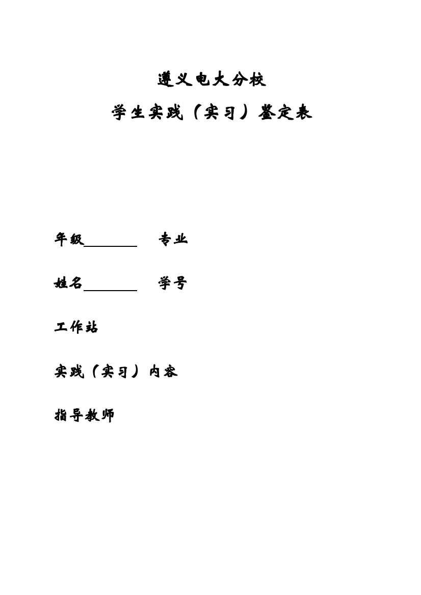 【精编】331社会实践