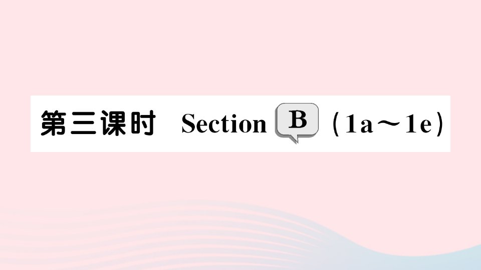 2023七年级英语下册Unit12Whatdidyoudolastweekend第三课时SectionB1a～1e作业课件新版人教新目标版