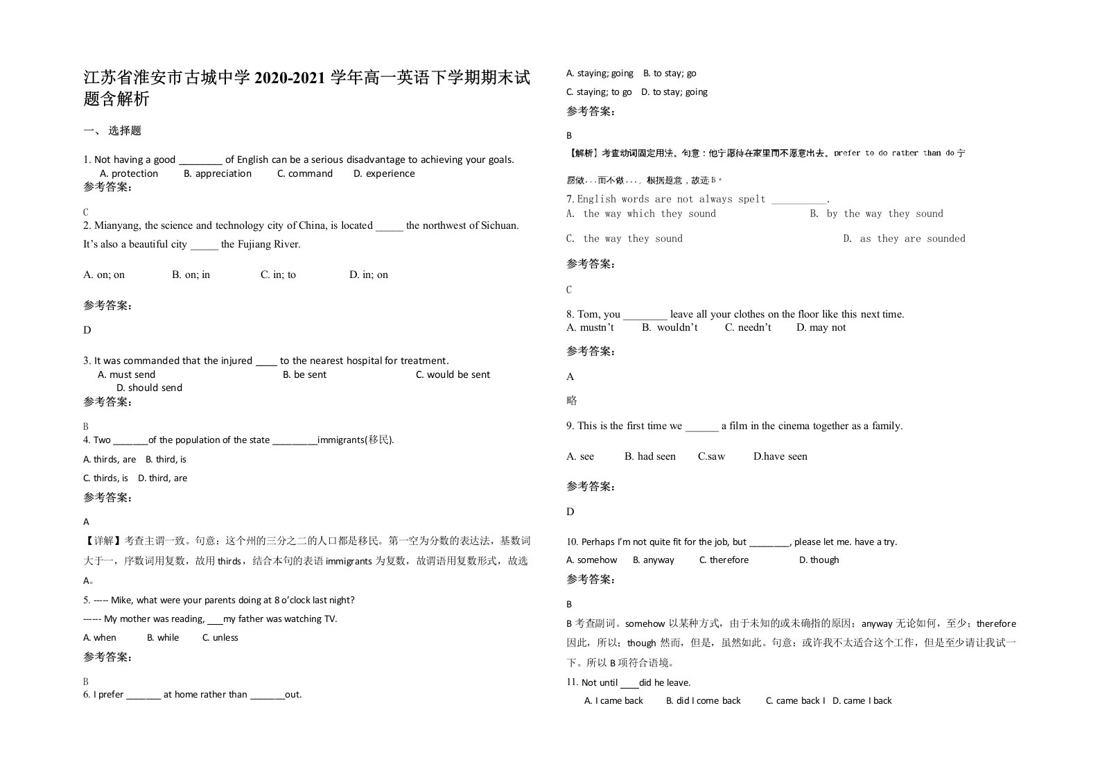 江苏省淮安市古城中学2020-2021学年高一英语下学期期末试题含解析