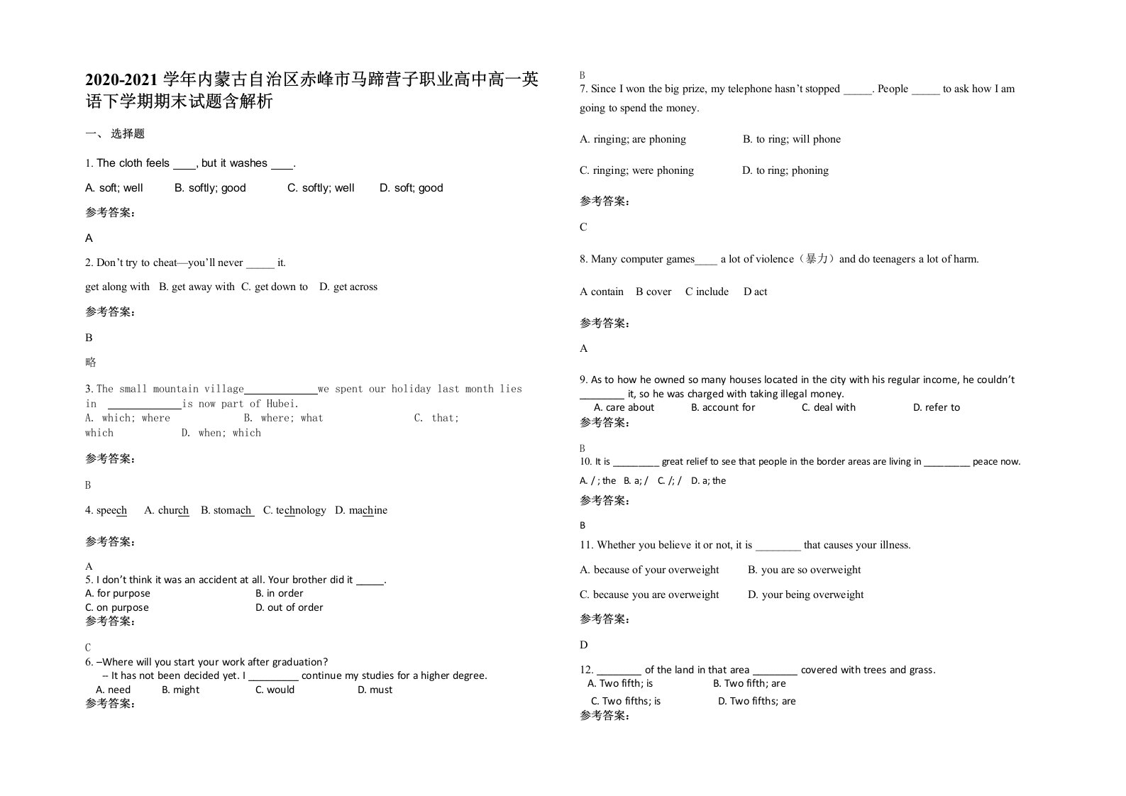 2020-2021学年内蒙古自治区赤峰市马蹄营子职业高中高一英语下学期期末试题含解析