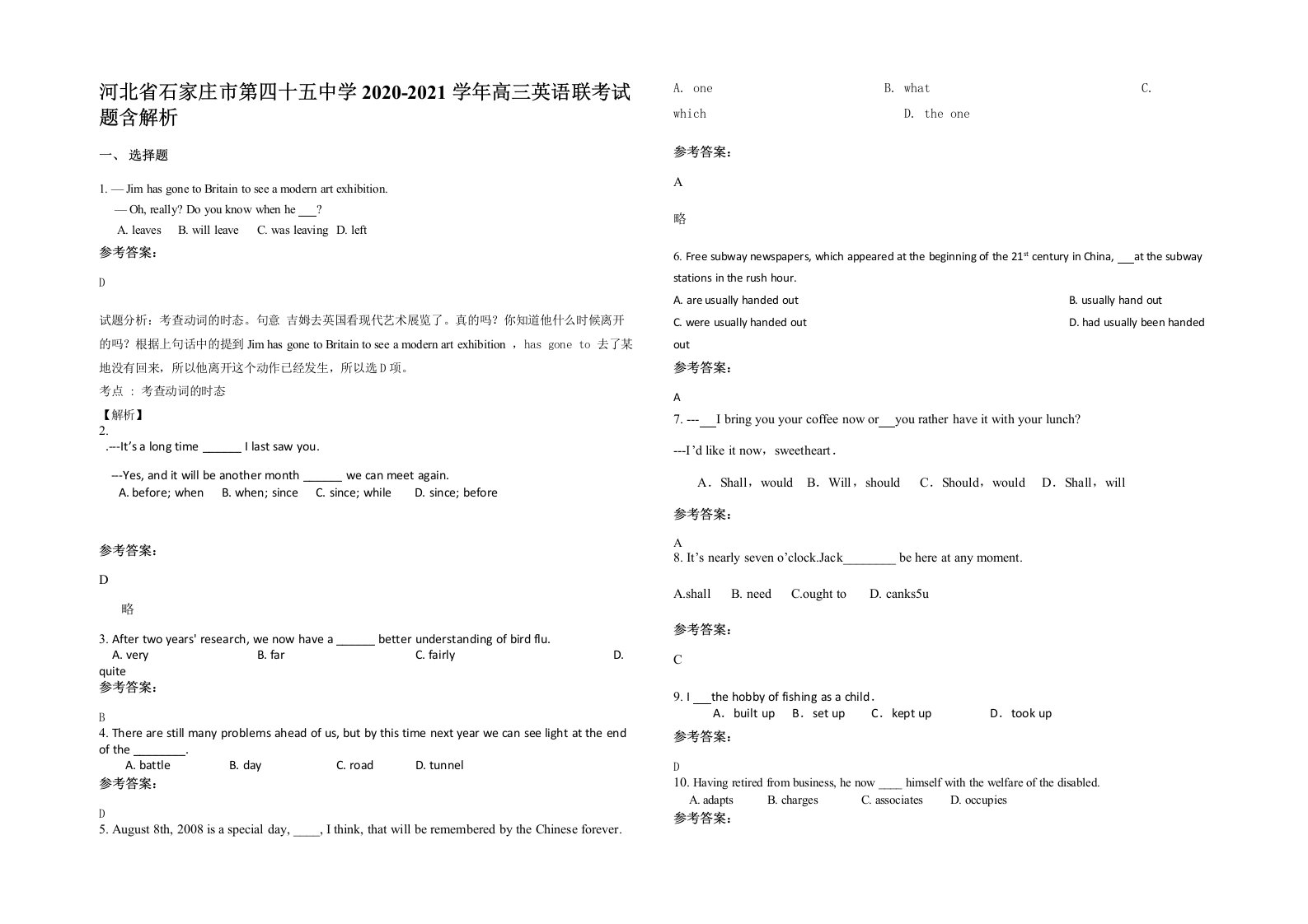 河北省石家庄市第四十五中学2020-2021学年高三英语联考试题含解析