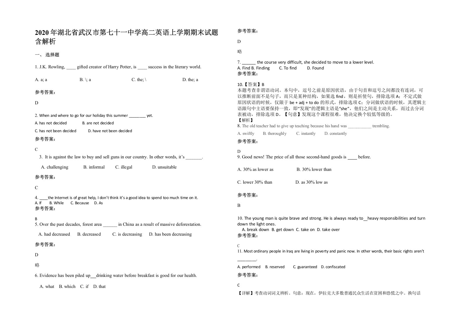 2020年湖北省武汉市第七十一中学高二英语上学期期末试题含解析