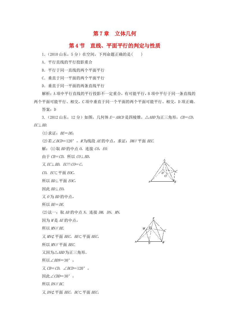 高考数学5年真题备考题库