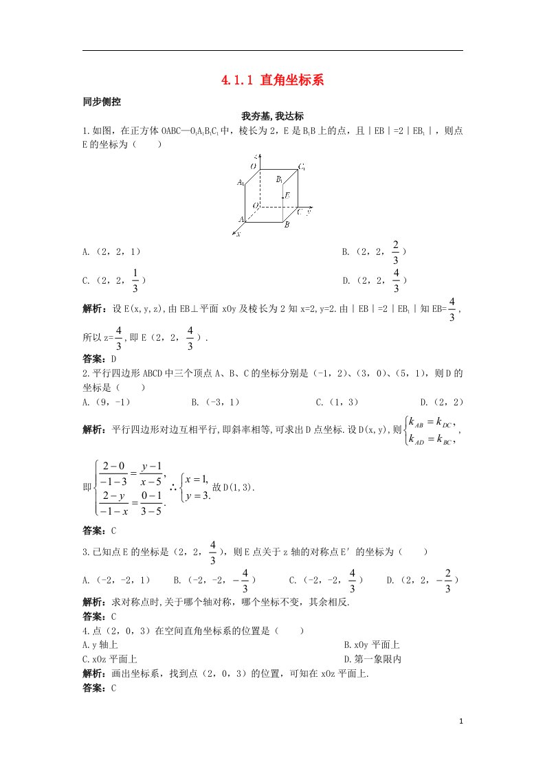 高中数学