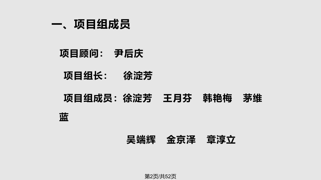 学校课程计划与课程领导力上海市中小学课程计划研制的思考汇总