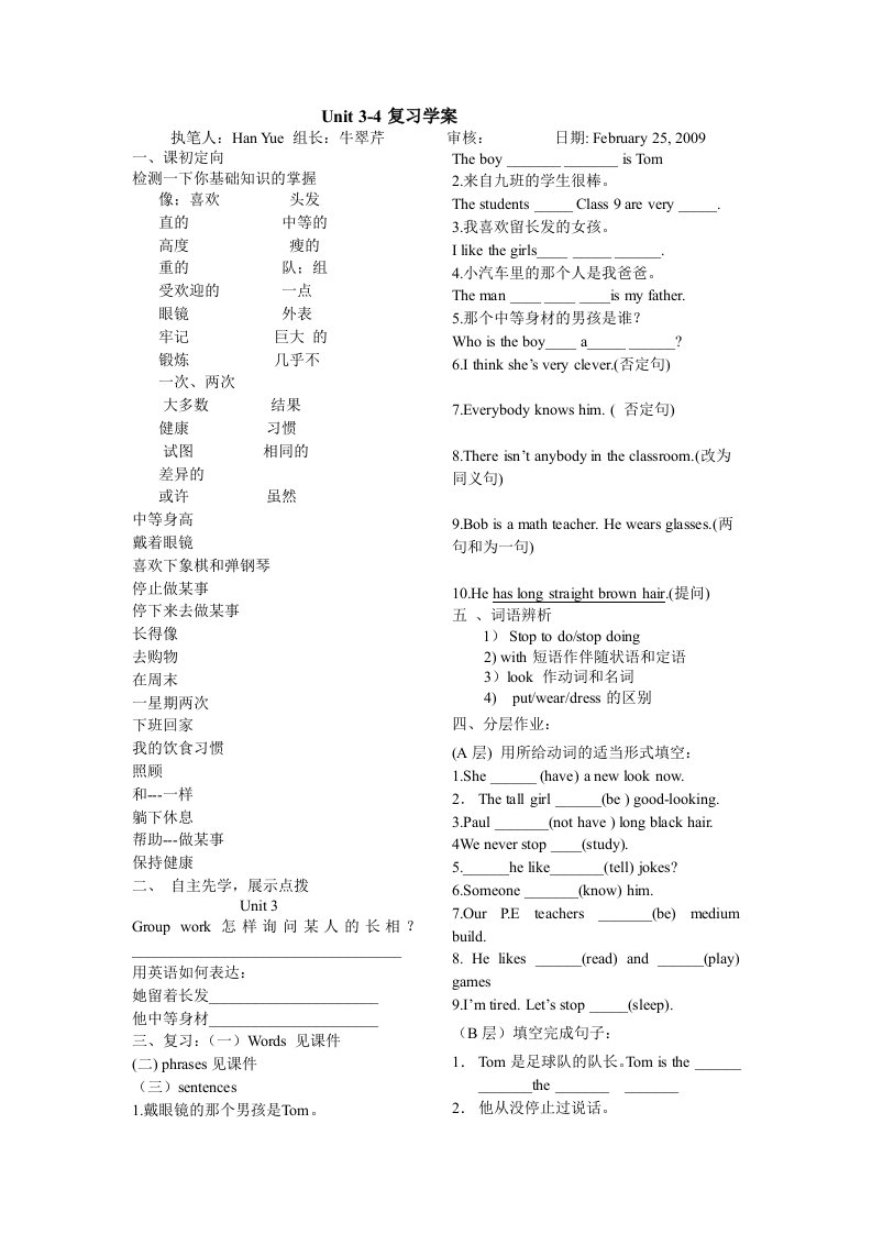 初二英语上册U3-4学案