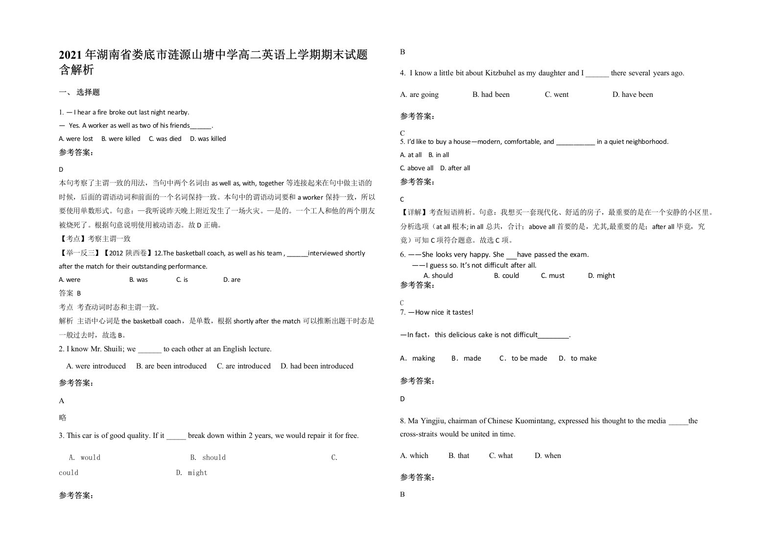 2021年湖南省娄底市涟源山塘中学高二英语上学期期末试题含解析