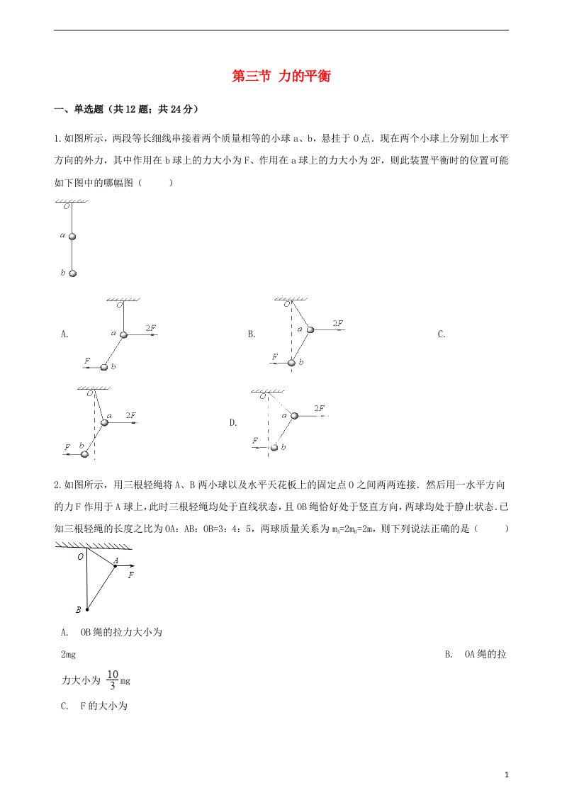 高中物理