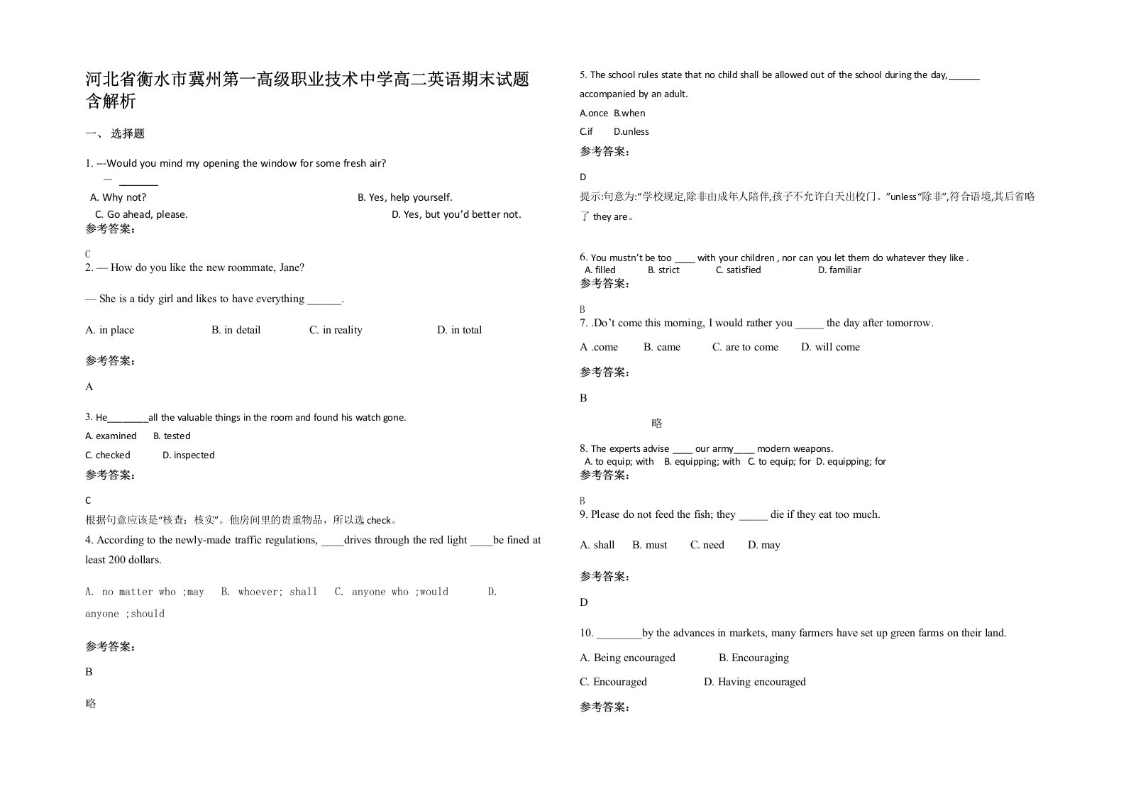 河北省衡水市冀州第一高级职业技术中学高二英语期末试题含解析