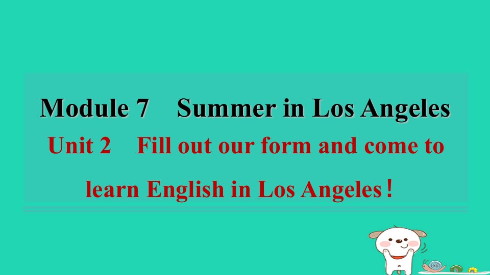 安徽省八年级英语下册Module7SummerinLosAngelesUnit2FilloutourformandcometolearnEnglishinLosAngeles课件新版外研版