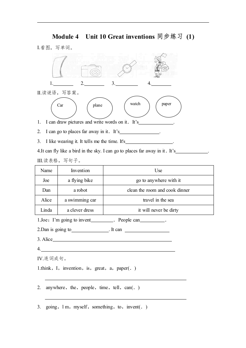 【小学中学教育精选】牛津上海版（深圳）五下Unit