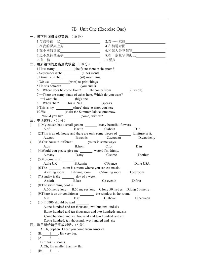 牛津译林版七年级英语下册：Unit