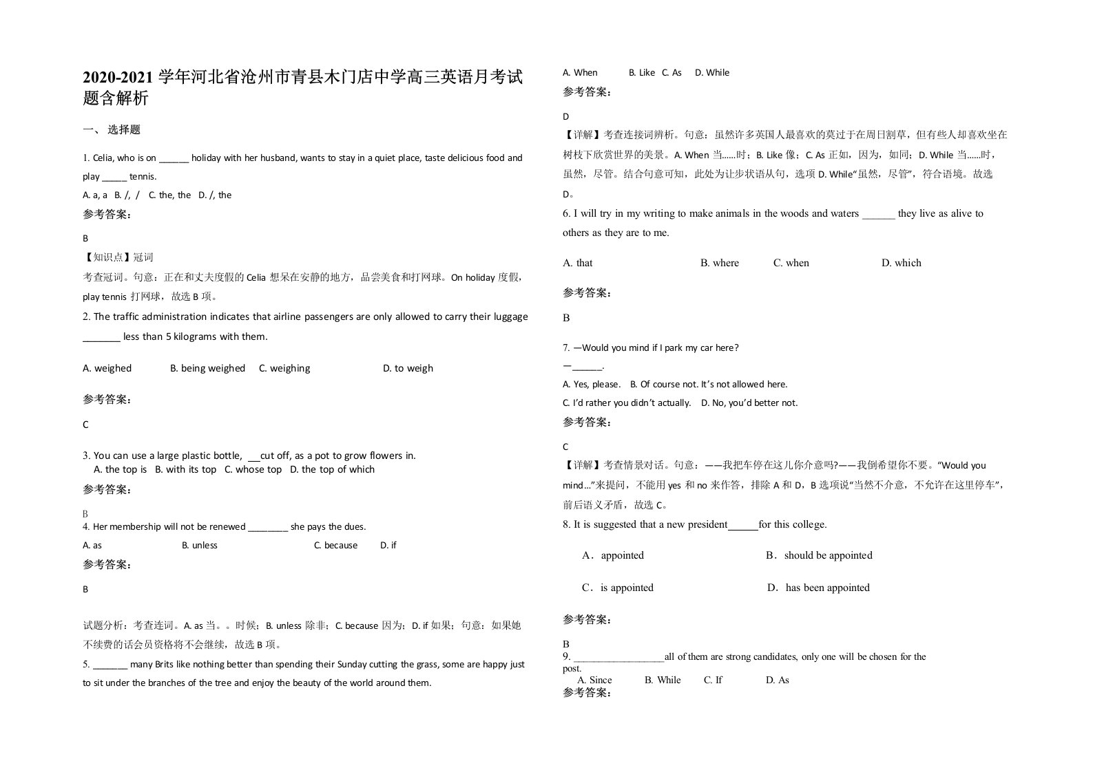 2020-2021学年河北省沧州市青县木门店中学高三英语月考试题含解析