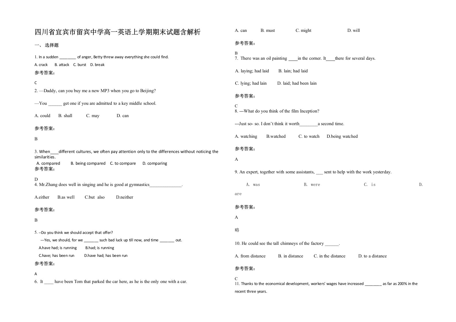 四川省宜宾市留宾中学高一英语上学期期末试题含解析