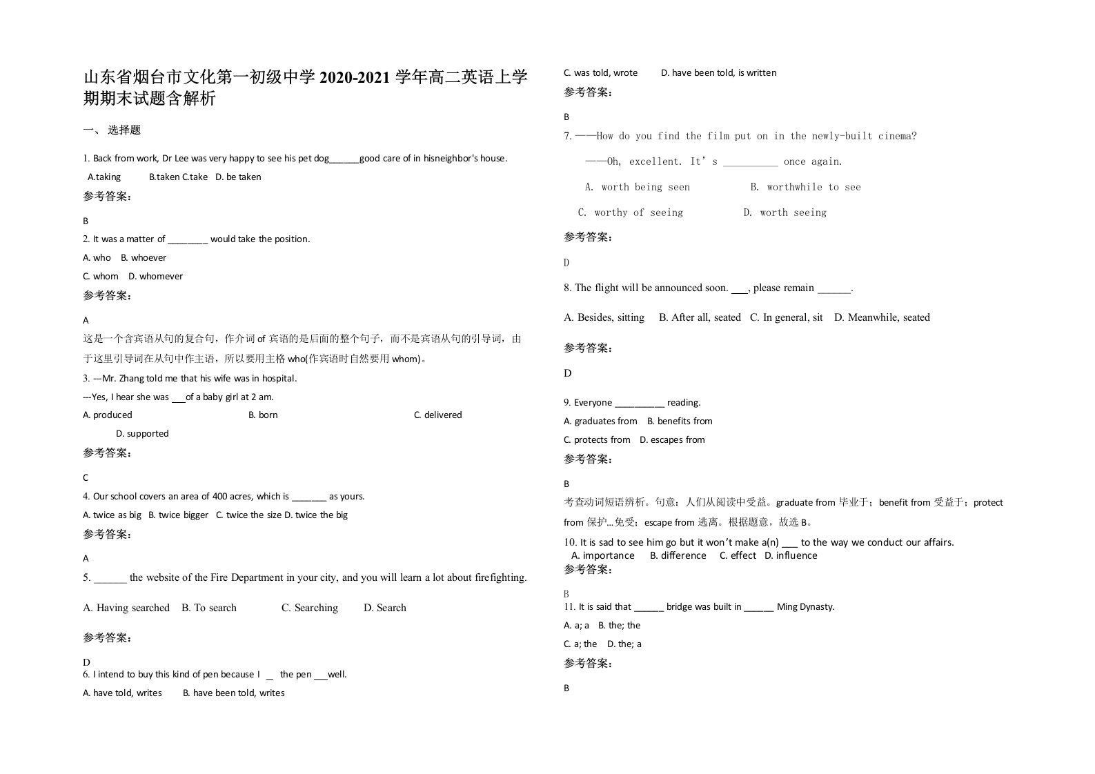 山东省烟台市文化第一初级中学2020-2021学年高二英语上学期期末试题含解析