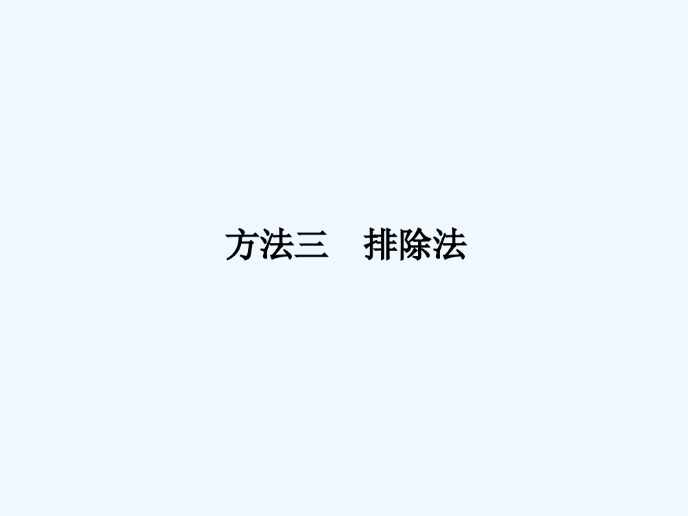 《创新设计》高考地理二轮复习课件