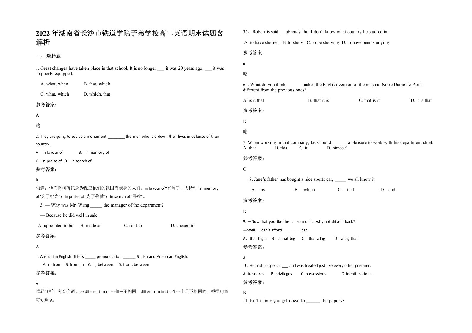 2022年湖南省长沙市铁道学院子弟学校高二英语期末试题含解析