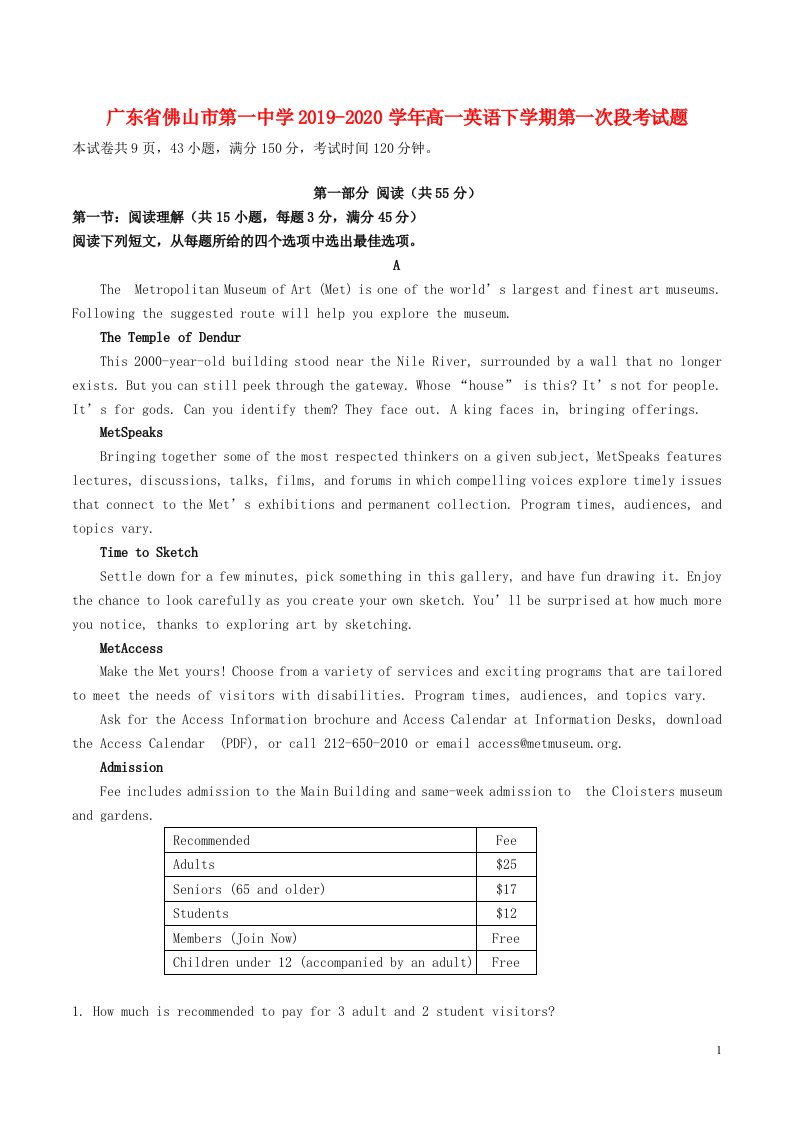 广东署山市第一中学2019_2020学年高一英语下学期第一次段考试题