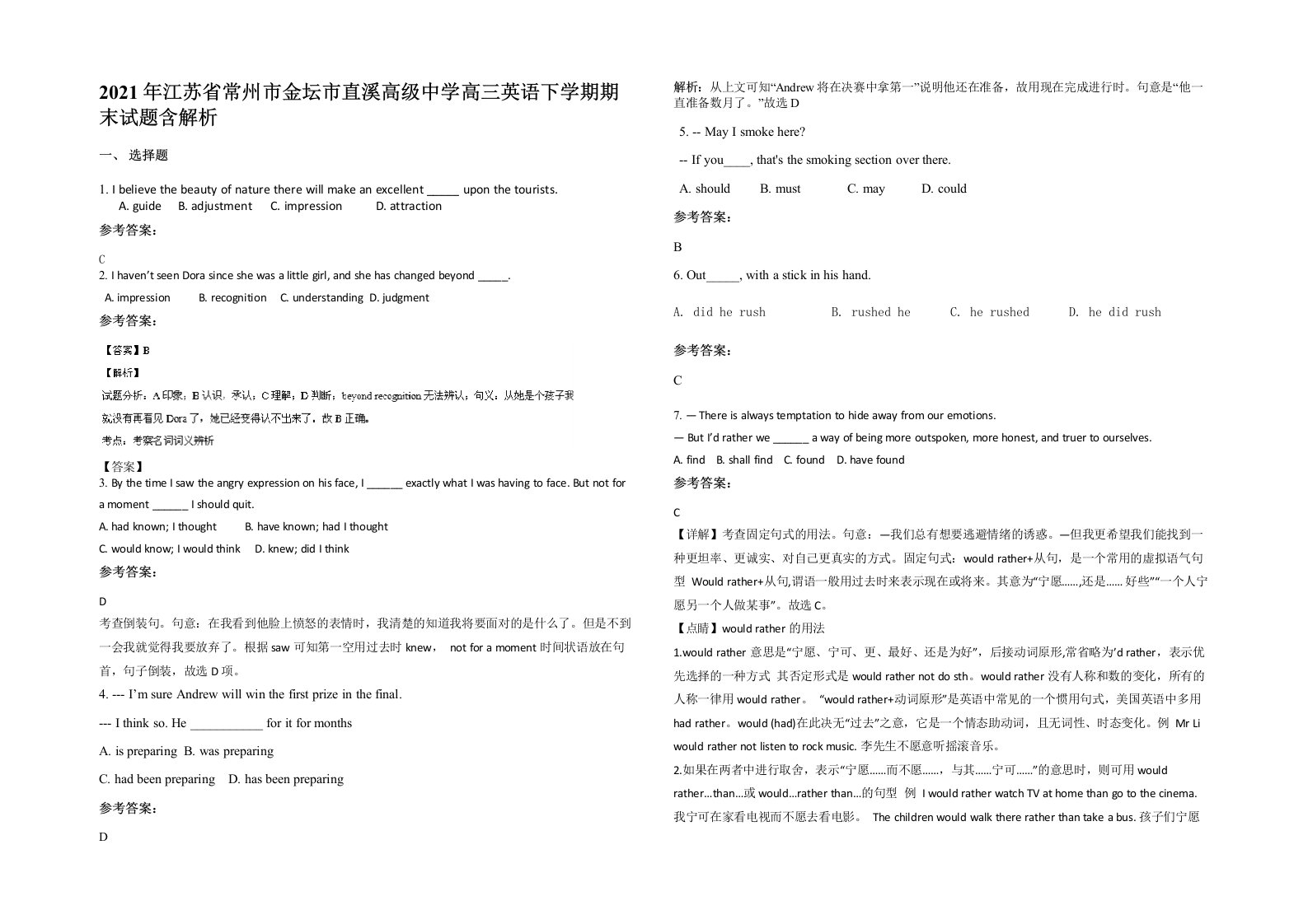 2021年江苏省常州市金坛市直溪高级中学高三英语下学期期末试题含解析