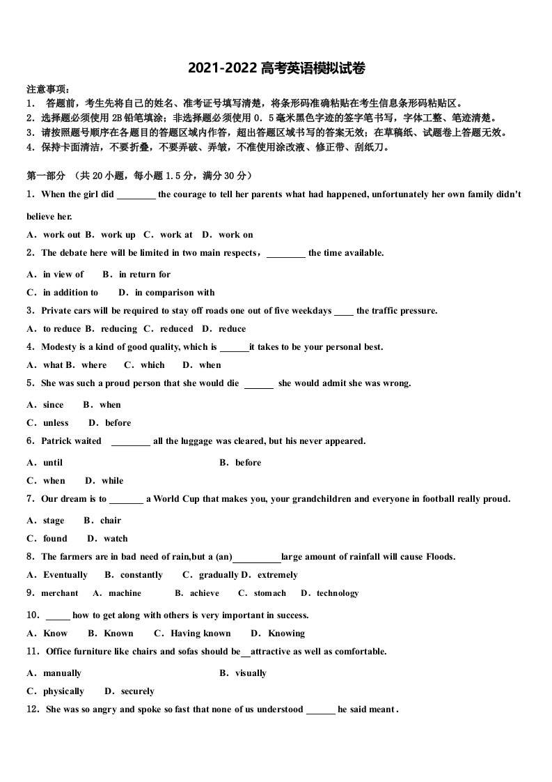 2022届三湘教育联盟高三（最后冲刺）英语试卷含答案