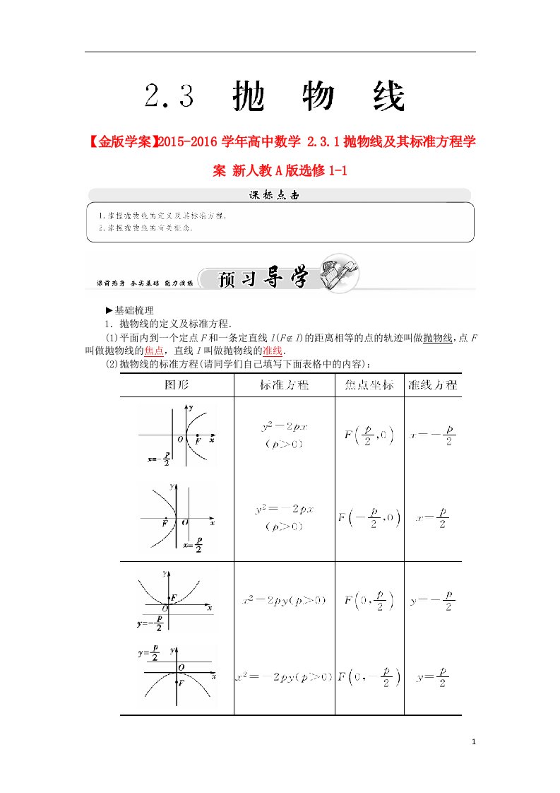 高中数学