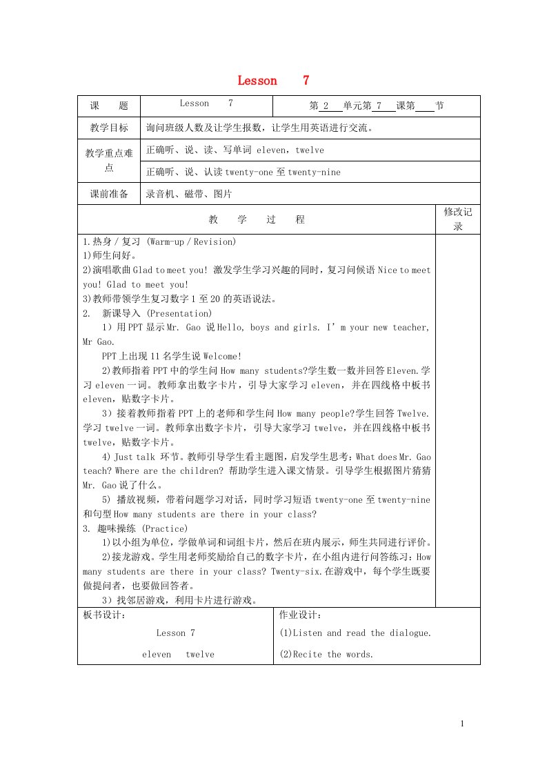 四年级英语下册Unit2TherearefortystudentsinourclassLesson7教案人教精通版三起