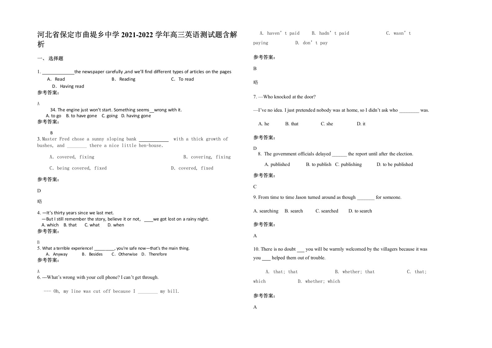 河北省保定市曲堤乡中学2021-2022学年高三英语测试题含解析