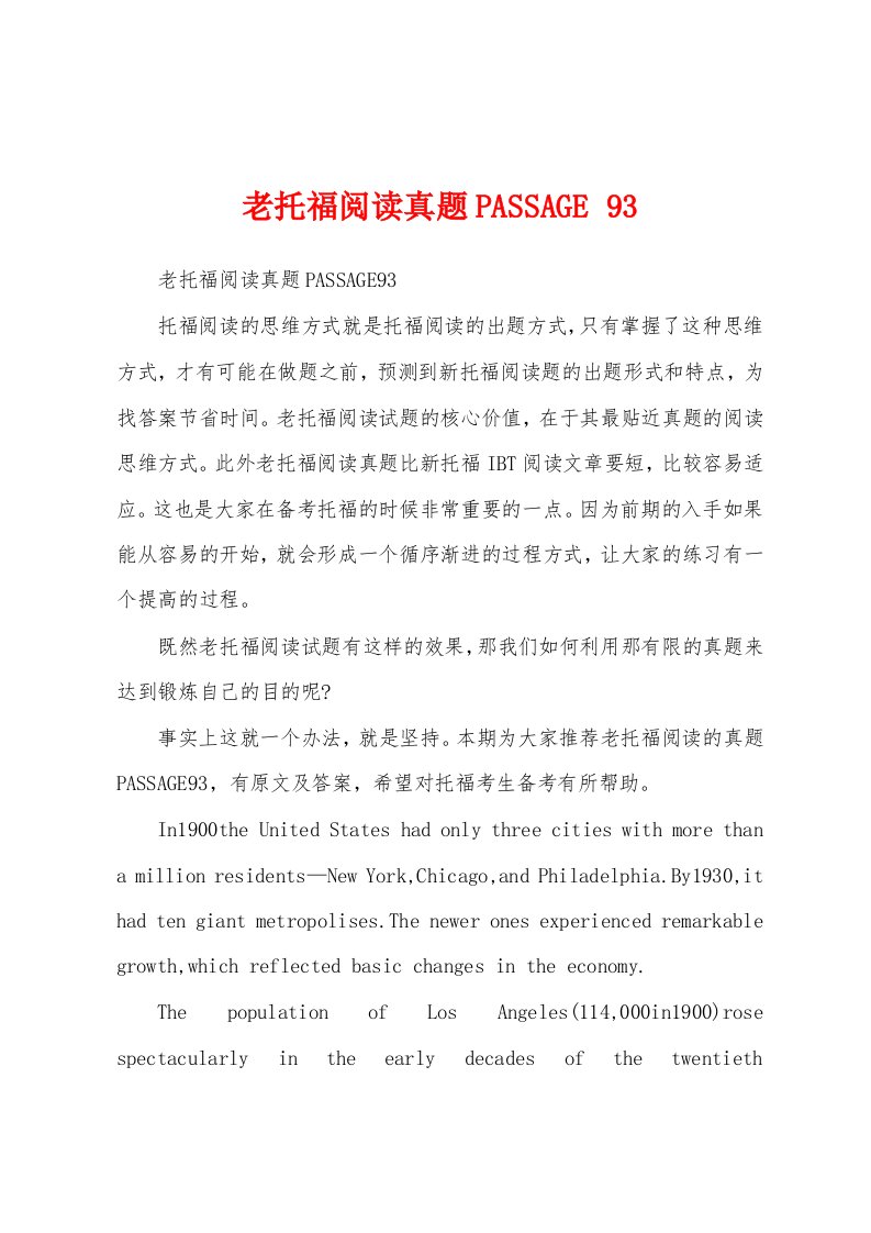 老托福阅读真题PASSAGE