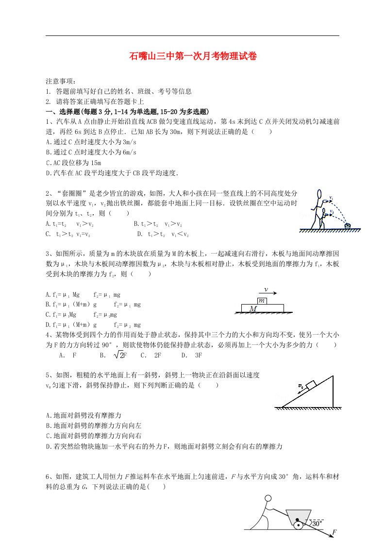 宁夏石嘴山市第三中学高二物理上学期第一次月考试题