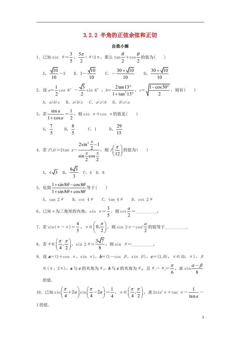 高中数学