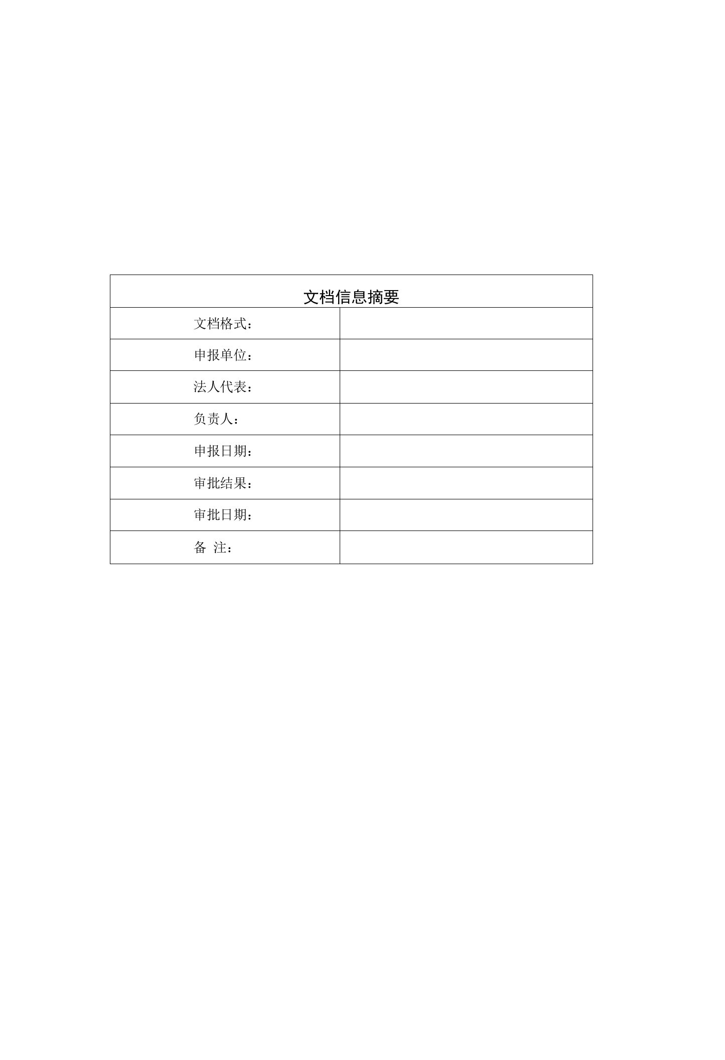 五桥小学新建教学楼项目投资建议书