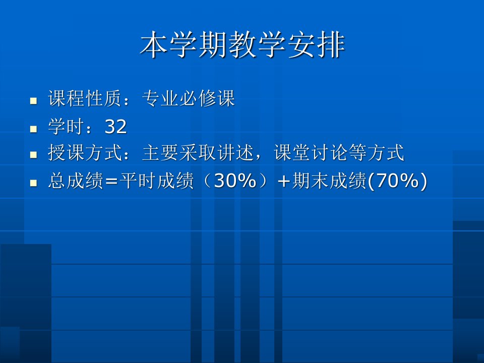 最新安全学原理一PPT课件