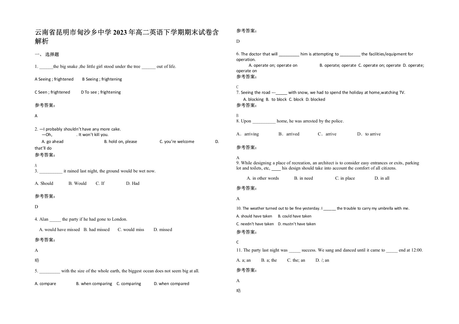 云南省昆明市甸沙乡中学2023年高二英语下学期期末试卷含解析