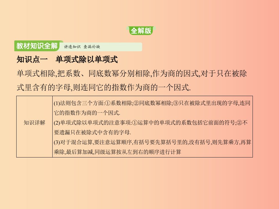 2019年春七年级数学下册