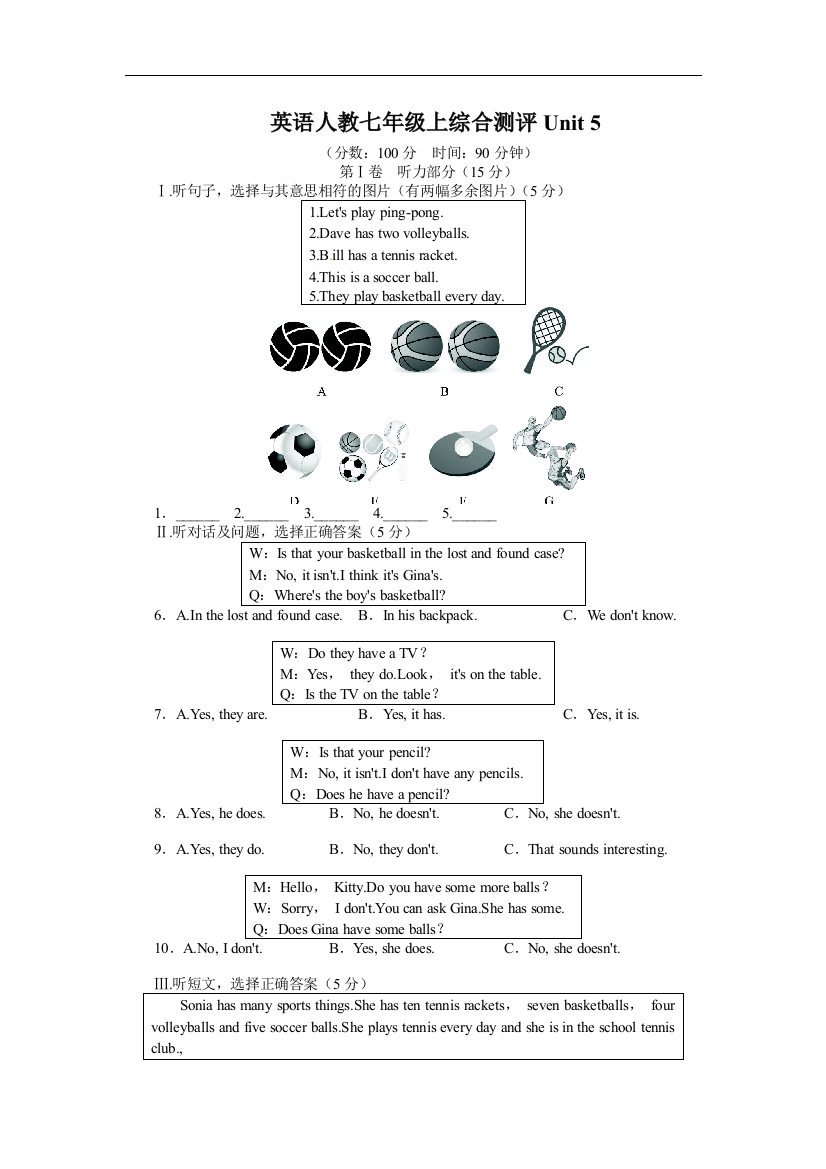 【小学中学教育精选】人教新目标版英语七上Unit