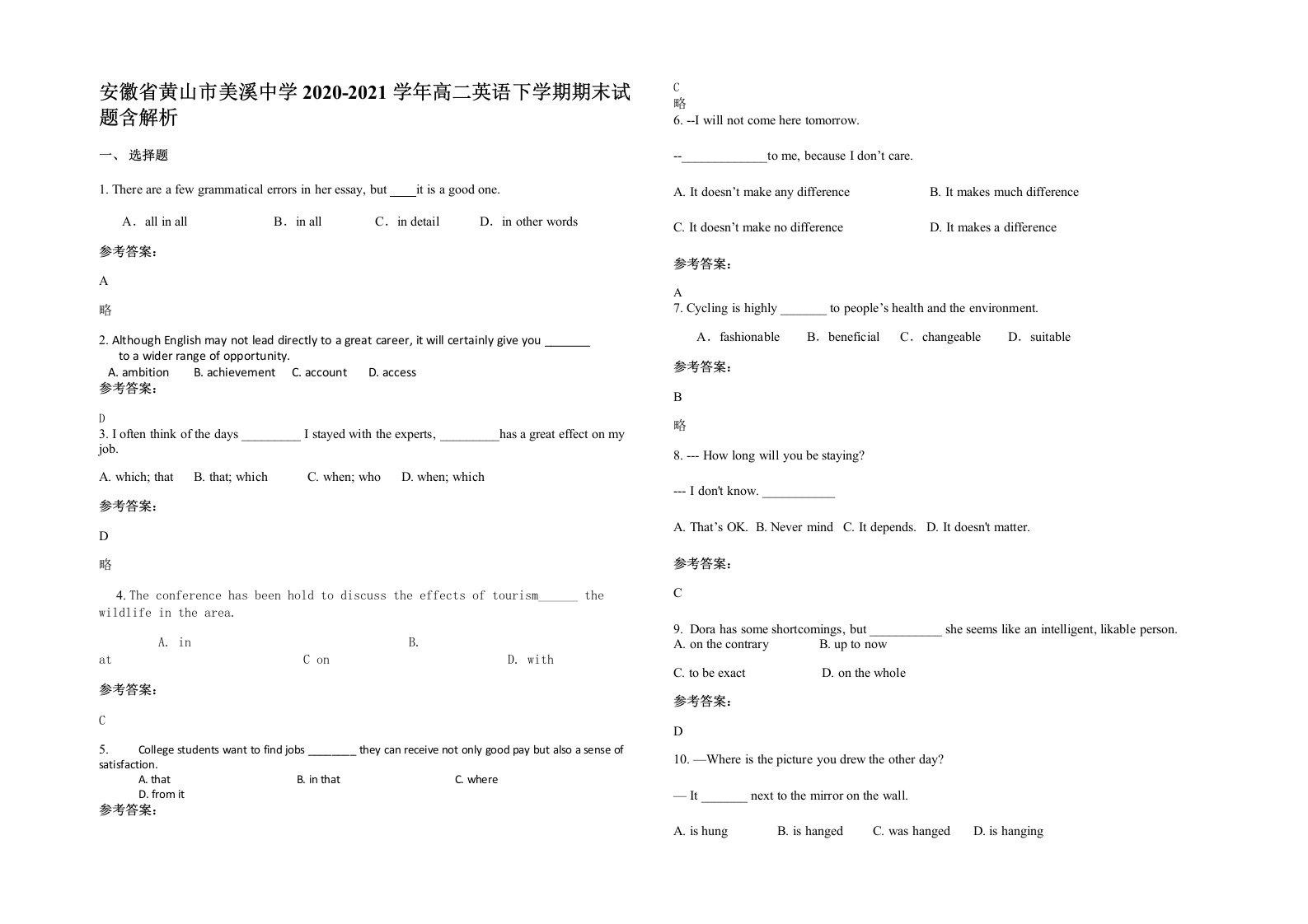 安徽省黄山市美溪中学2020-2021学年高二英语下学期期末试题含解析