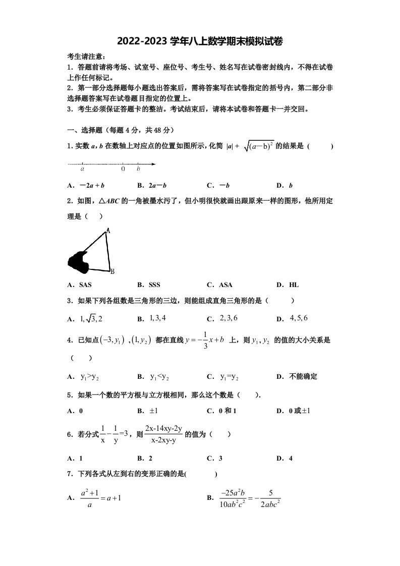 2022年湖南省娄底市涟源市八年级数学第一学期期末检测试题含解析