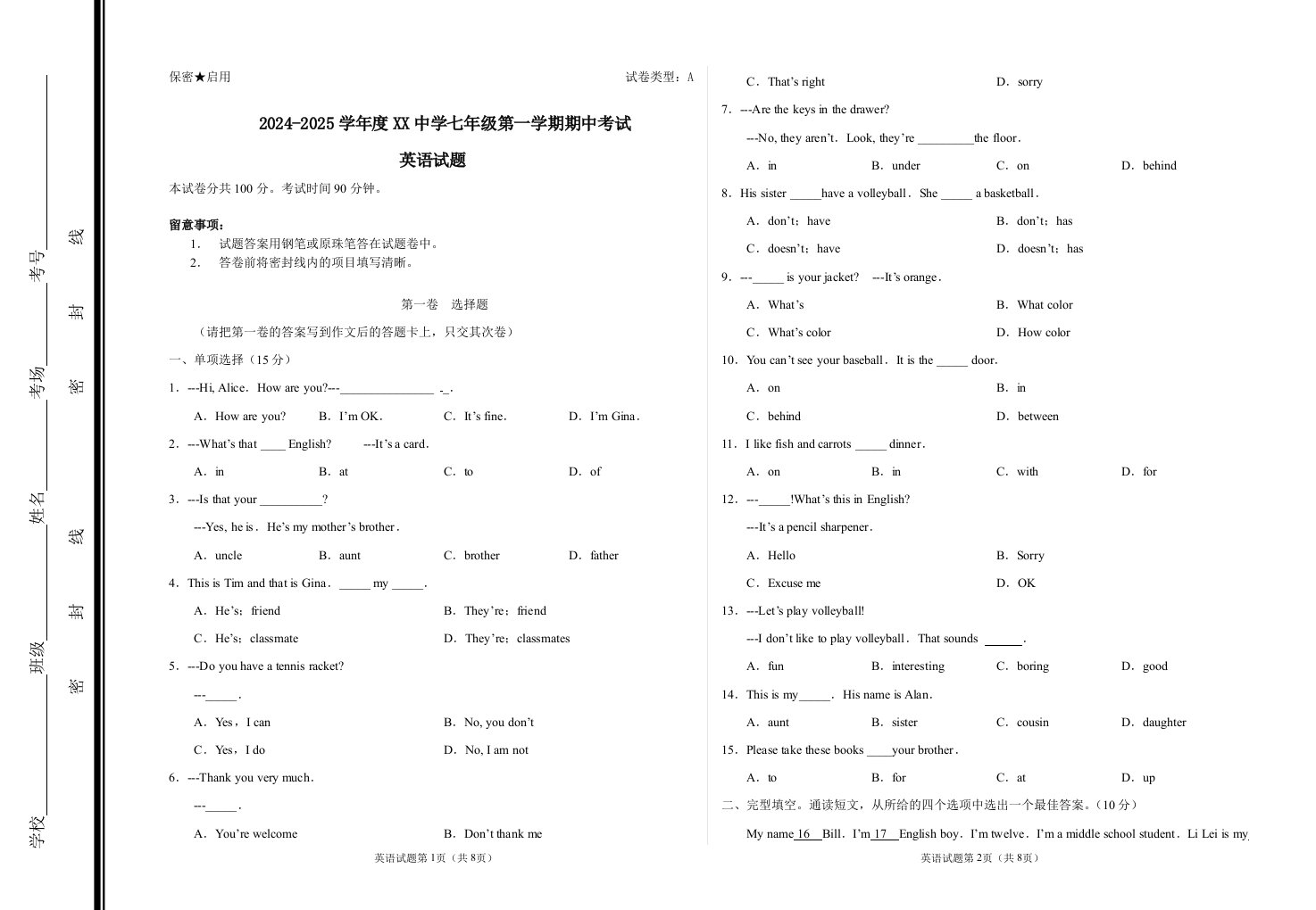 新目标七年级英语(新修版)2024年11月期中考试试题