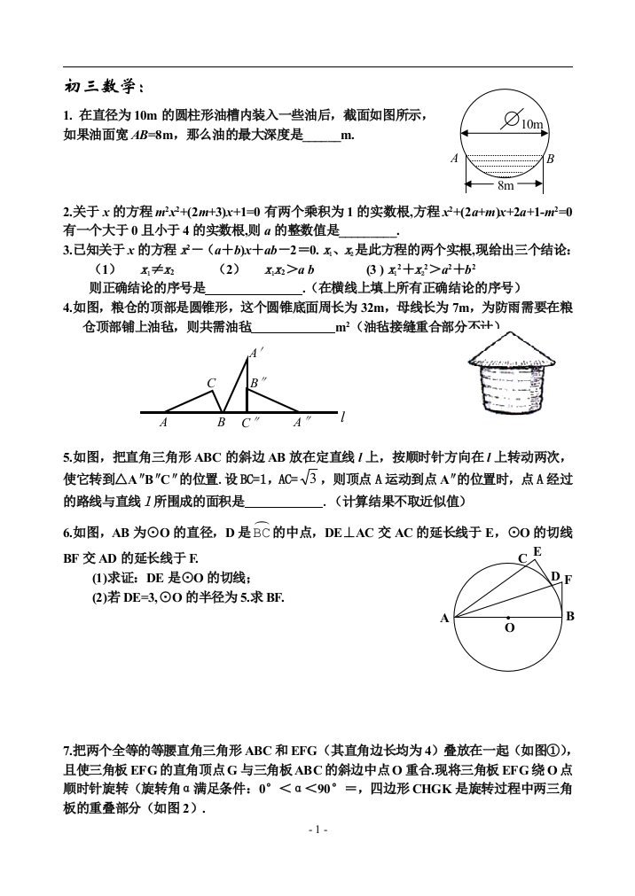 【小学中学教育精选】【小学中学教育精选】【小学中学教育精选】数学辅导cs2