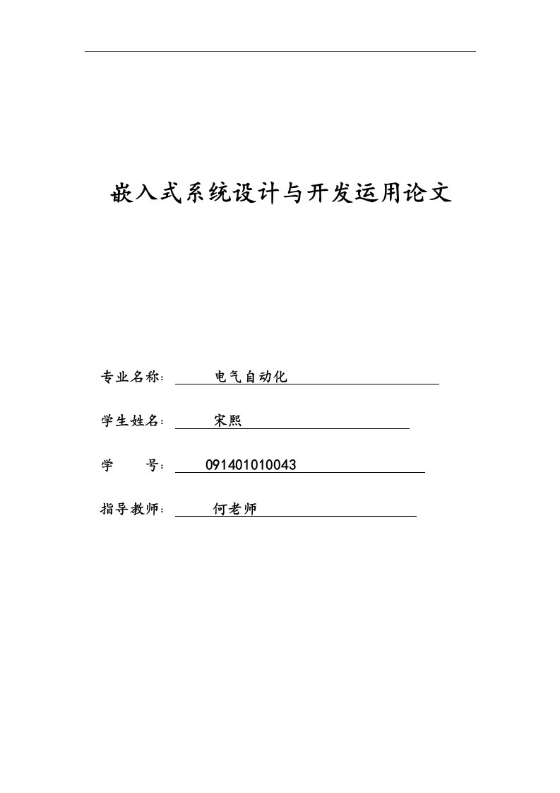 基于TCP协议的简单即时通信软件的设计与实现2