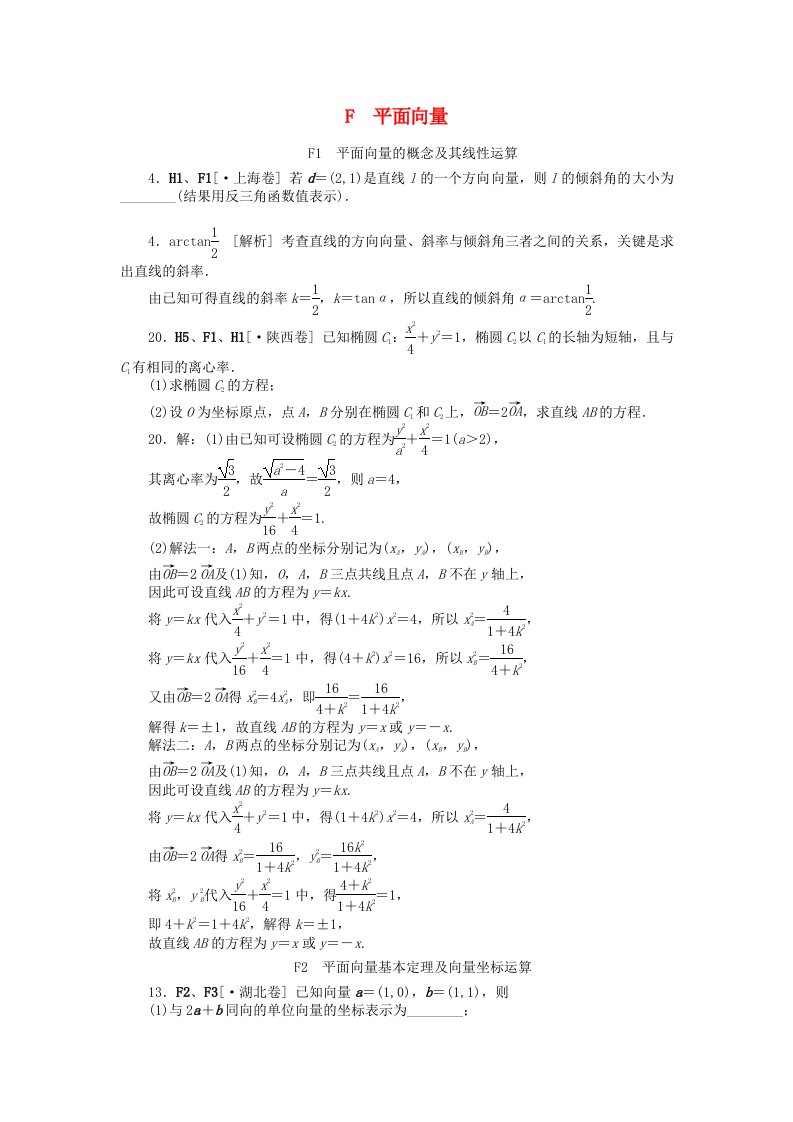 高考数学