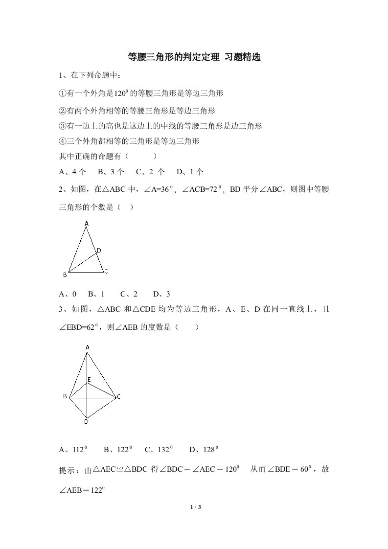 八年级