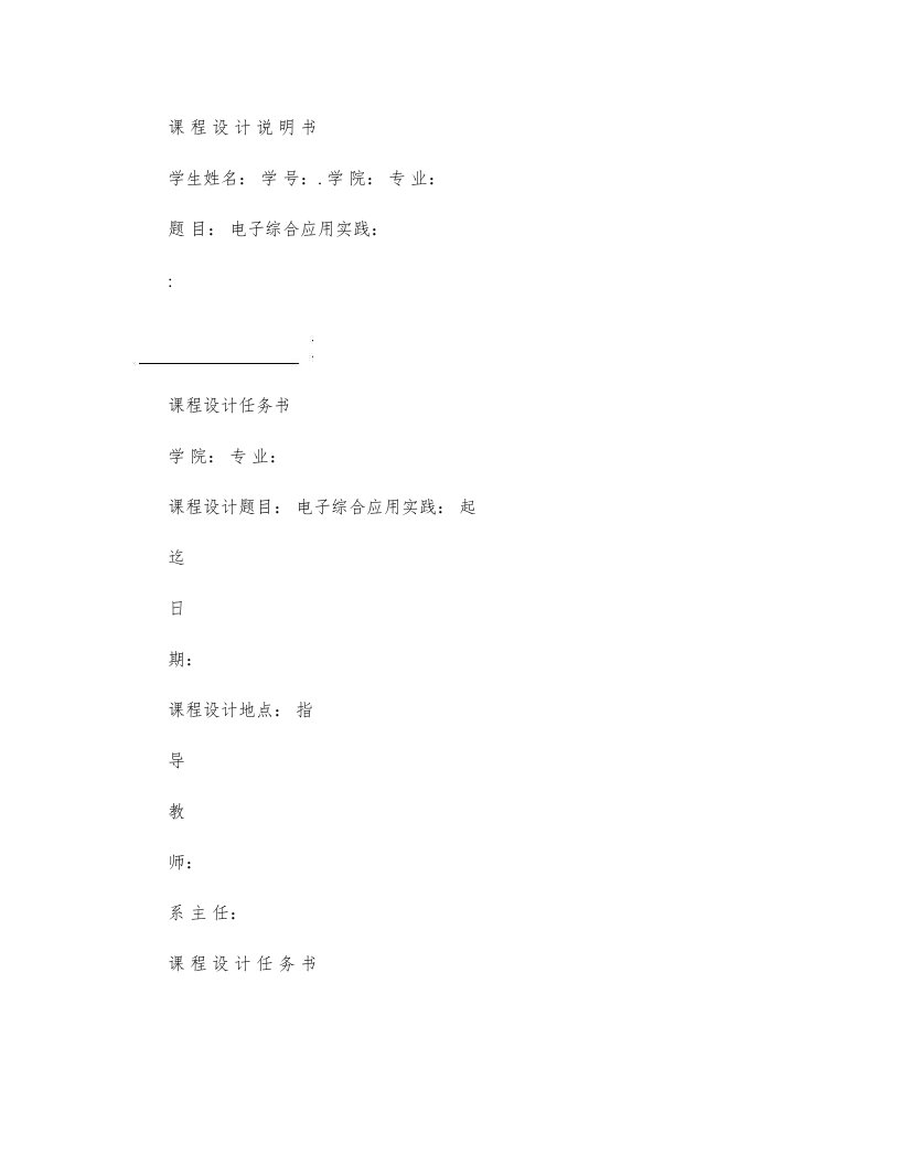 四路数字显示抢答器