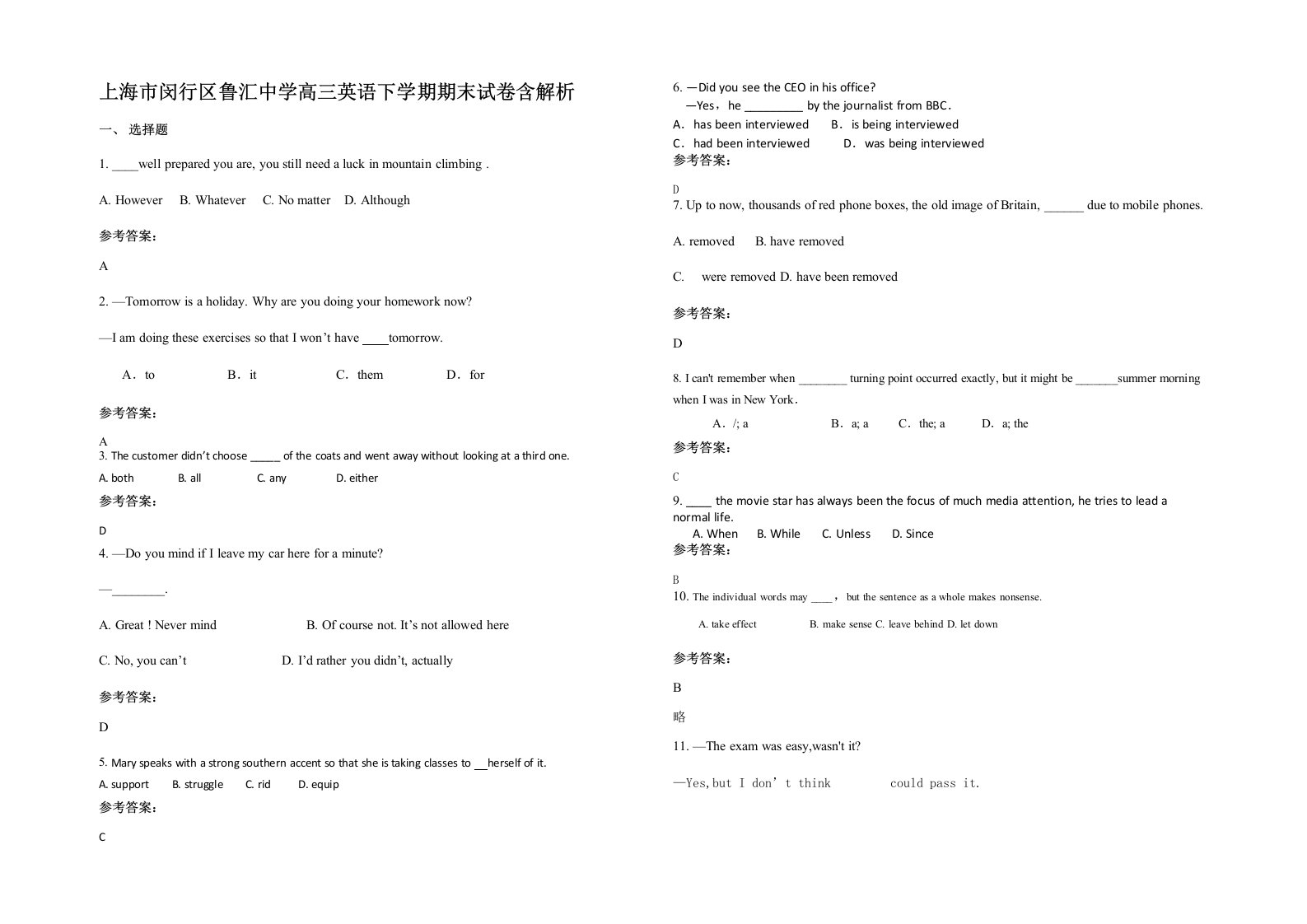 上海市闵行区鲁汇中学高三英语下学期期末试卷含解析