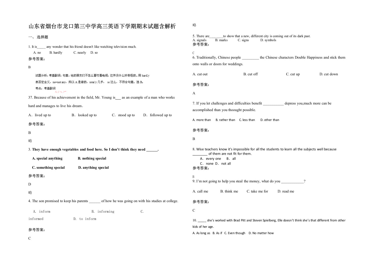 山东省烟台市龙口第三中学高三英语下学期期末试题含解析