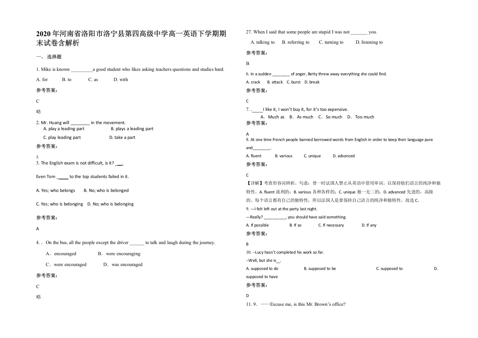 2020年河南省洛阳市洛宁县第四高级中学高一英语下学期期末试卷含解析