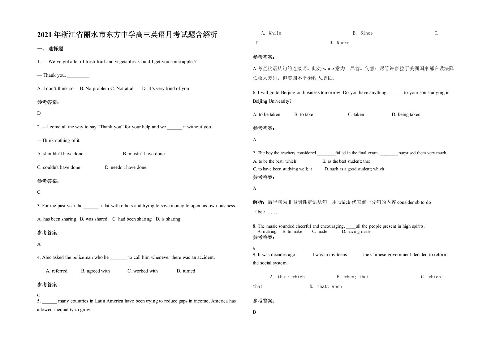 2021年浙江省丽水市东方中学高三英语月考试题含解析