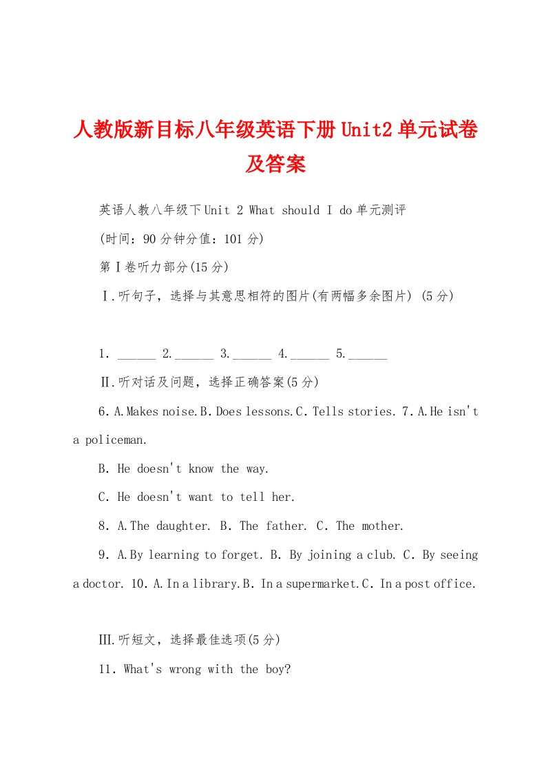 人教版新目标八年级英语下册Unit2单元试卷及答案