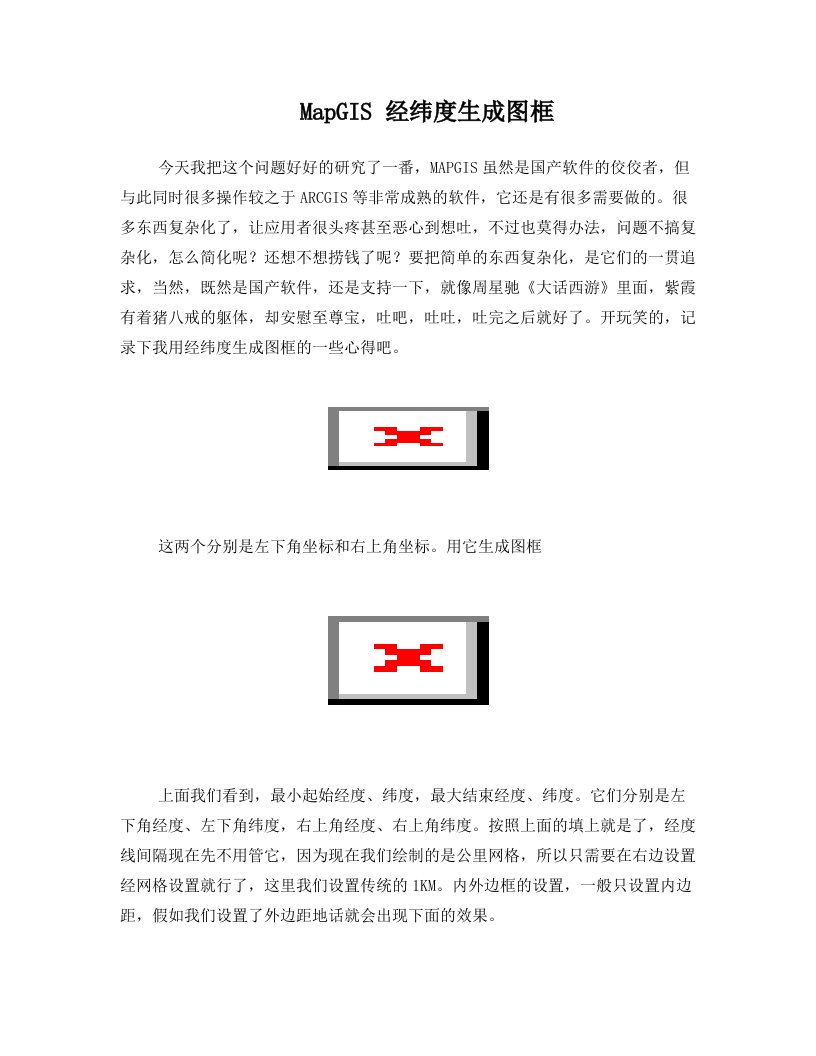 gggAAAMapGIS+经纬度生成图框(四角经纬度)