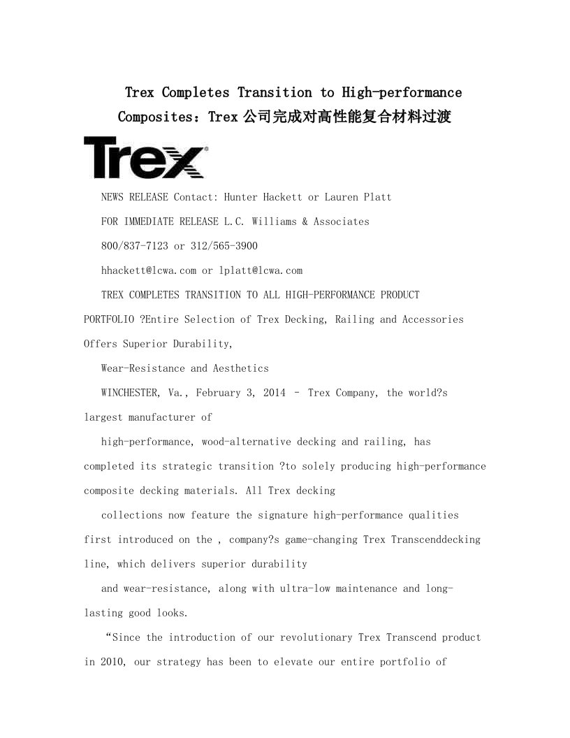 Trex+Completes+Transition+to+High-performance+Composites：Trex公司完成对高性能复合材料过渡